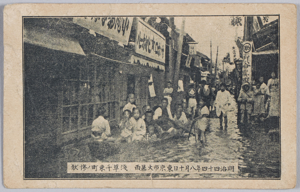 作品画像:明治四十四年八月十日東京市大暴雨浅草千束町ノ惨状
