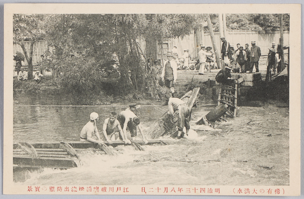 作品画像:(稀有ノ大洪水)明治四十三年八月十二日江戸川破壊橋梁流出防禦の実景