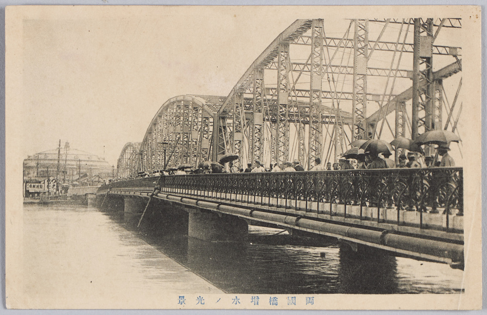 作品画像:両国橋増水ノ光景