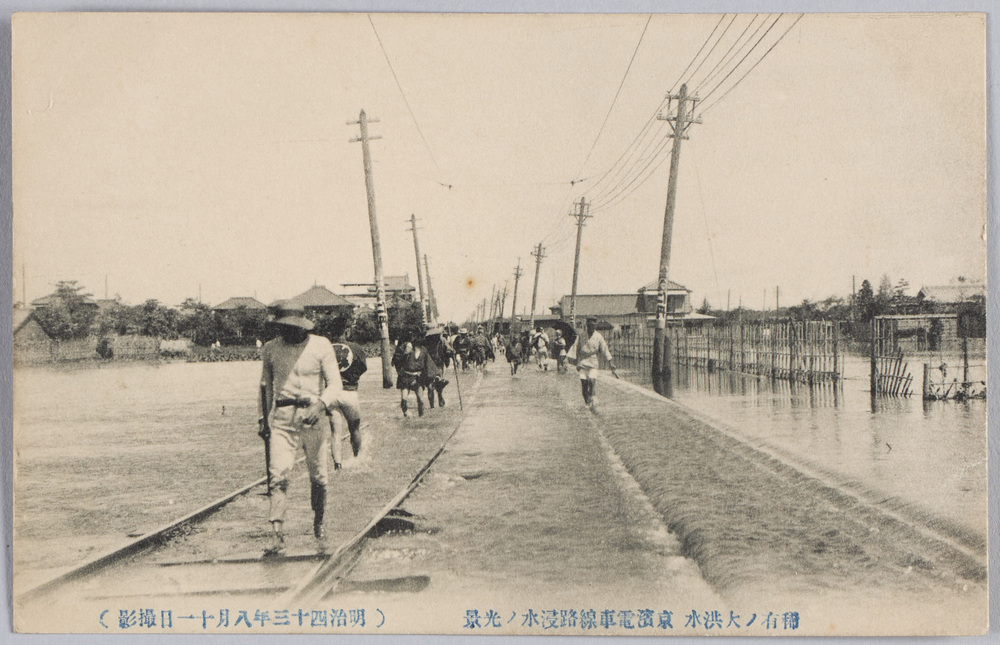 作品画像:稀有ノ大洪水京浜電車線路浸水ノ光景