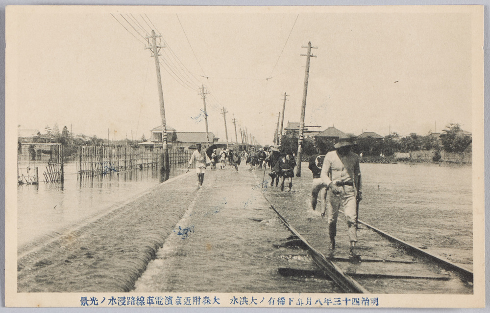作品画像:明治四十三年八月都下稀有ノ大洪水大森附近京浜電車線路浸水ノ光景