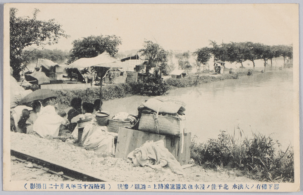作品画像:都下稀有ノ大洪水北千住ノ浸水住民鉄道線路上ニ避難ノ惨状