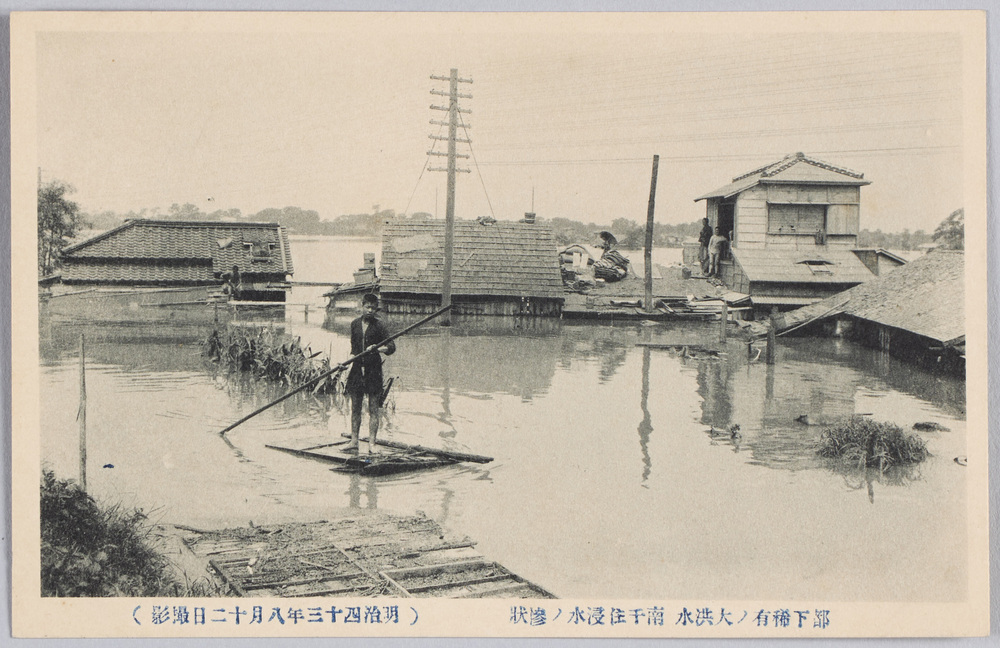 作品画像:都下稀有ノ大洪水南千住浸水ノ惨状