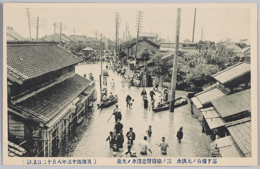 作品画像:都下稀有ノ大洪水三ノ輸橋附近浸水ノ光景