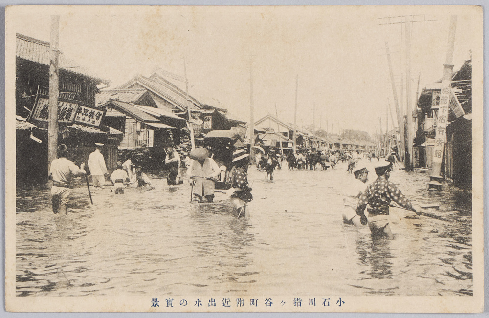 作品画像:小石川指ケ谷町附近出水の実景