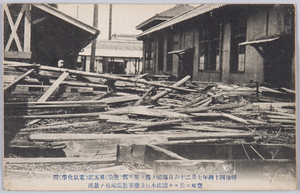 作品画像:明治四十四年七月二十六日海嘯ノ為メ第四部(色染)第五部(電気化学)間空地ニ於ケル漂流木材及塵芥散乱堆積ノ景況