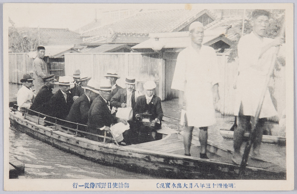 作品画像:〔明治四十三年八月大出水実況〕御勅使日野西侍従一行