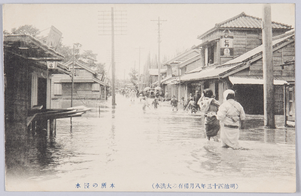 作品画像:(明治四十三年八月稀有の大洪水)本所の浸水