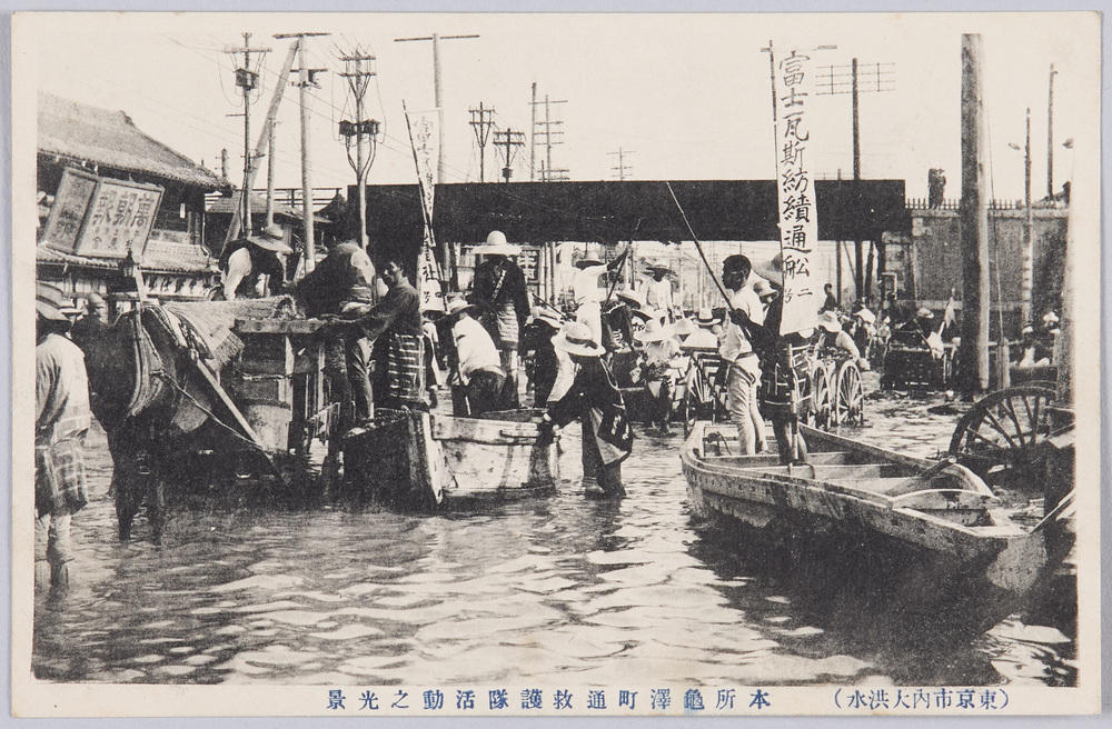 作品画像:(東京市内大洪水)本所亀沢町通救護隊活動之光景