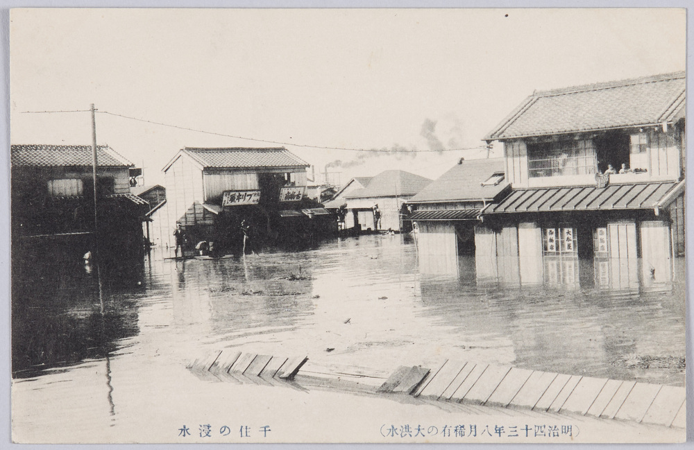 作品画像:(明治四十三年八月稀有の大洪水)千住の浸水