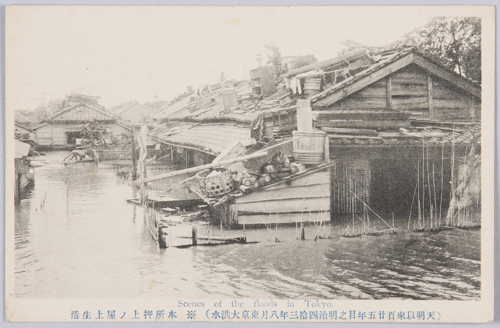 作品画像:(天明以来百廿五年目之明治四拾三年八月東京大洪水)※本所押上ノ屋上生活
