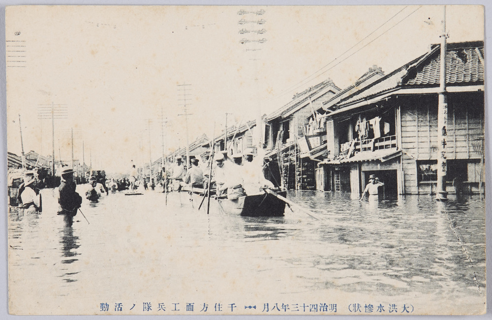 作品画像:(大洪水惨状)明治四十三年八月 千住方面工兵隊ノ活動