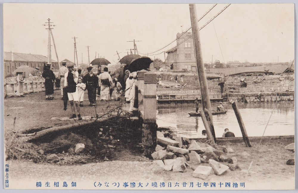作品画像:明治四十四年七月廿六日払暁ノ大惨事(つなみ) 佃島相生橋