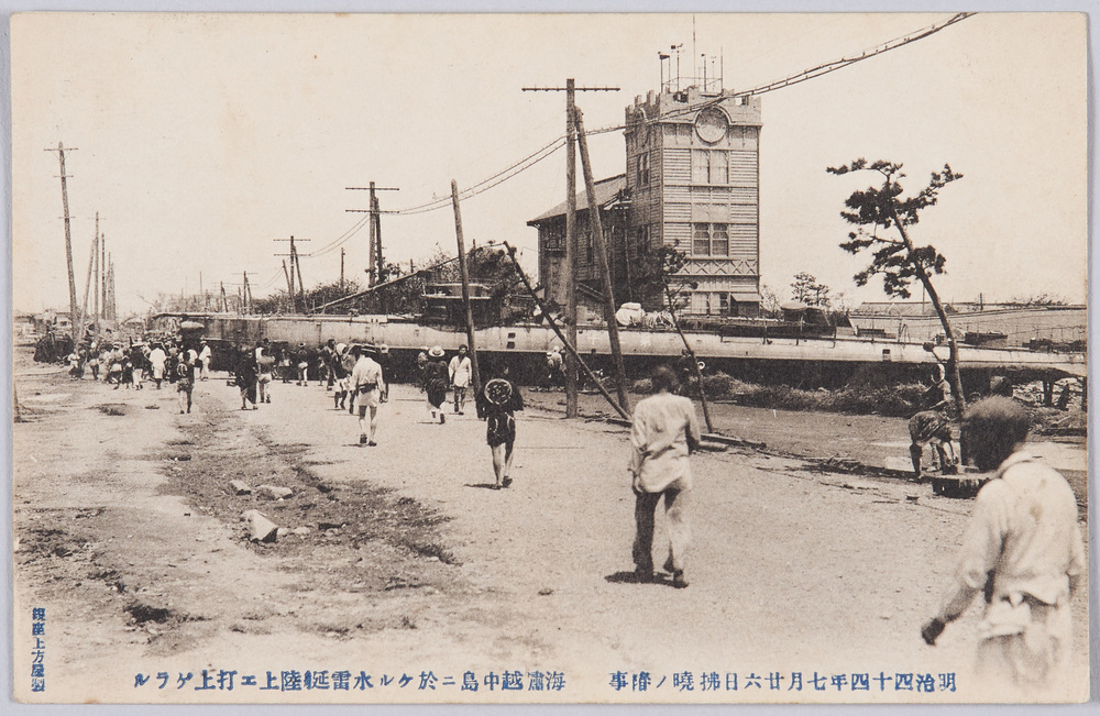 作品画像:明治四十四年七月廿六日払暁ノ椿事 海嘯越中島ニ於ケル水雷艇陸上エ打上ゲラル