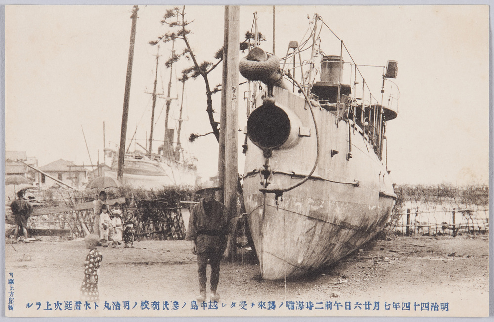 作品画像:明治四十四年七月廿六日午前二時海嘯ノ襲来ヲ受タレ越中島ノ惨状商校ノ明治丸ト水雷艇吹上ラル