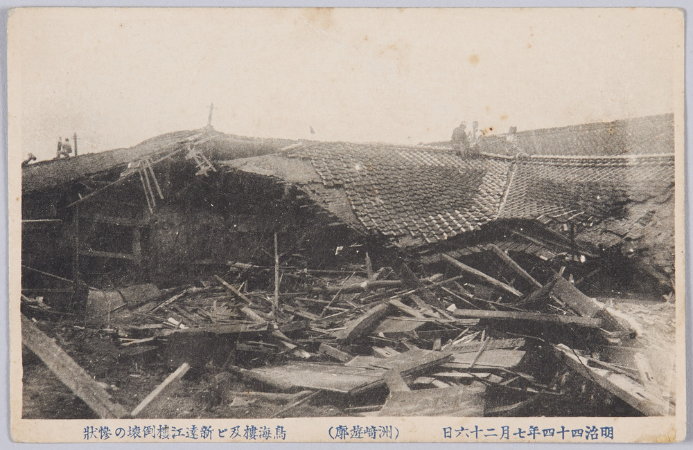 作品画像:明治四十四年七月二十六日 (洲崎遊廓) 鳥海楼及ビ新遠江楼倒壊の惨状