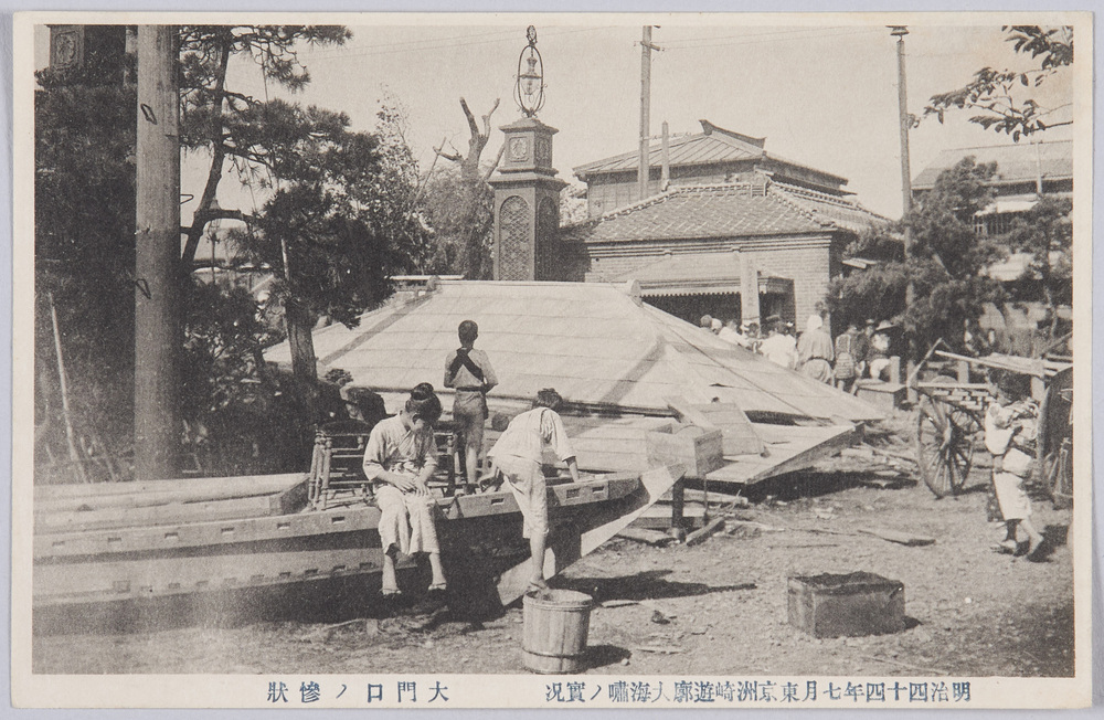 作品画像:明治四十四年七月東京洲崎遊廓大海嘯ノ実況絵葉書