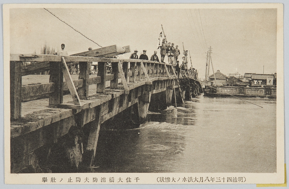 作品画像:(明治四十三年八月大洪水ノ大惨状)千住大橋消防夫防止ノ壮挙