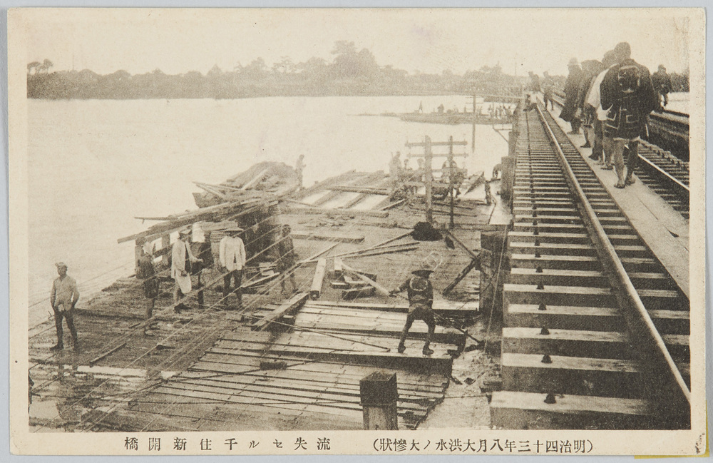 作品画像:(明治四十三年八月大洪水ノ大惨状)流失セル千住新開橋