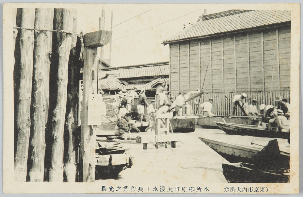 作品画像:東京市内大洪水絵葉書