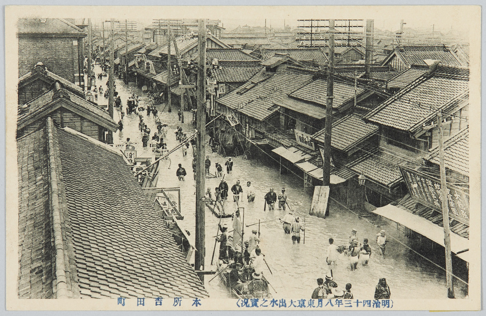 作品画像:(明治四十三年八月東京大出水之実況)本所吉田町