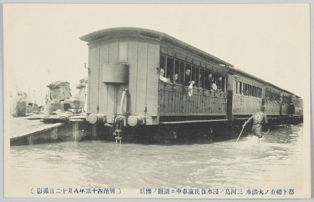 作品画像:都下稀有ノ大洪水三河島ノ浸水住民汽車中ニ避難ノ惨状