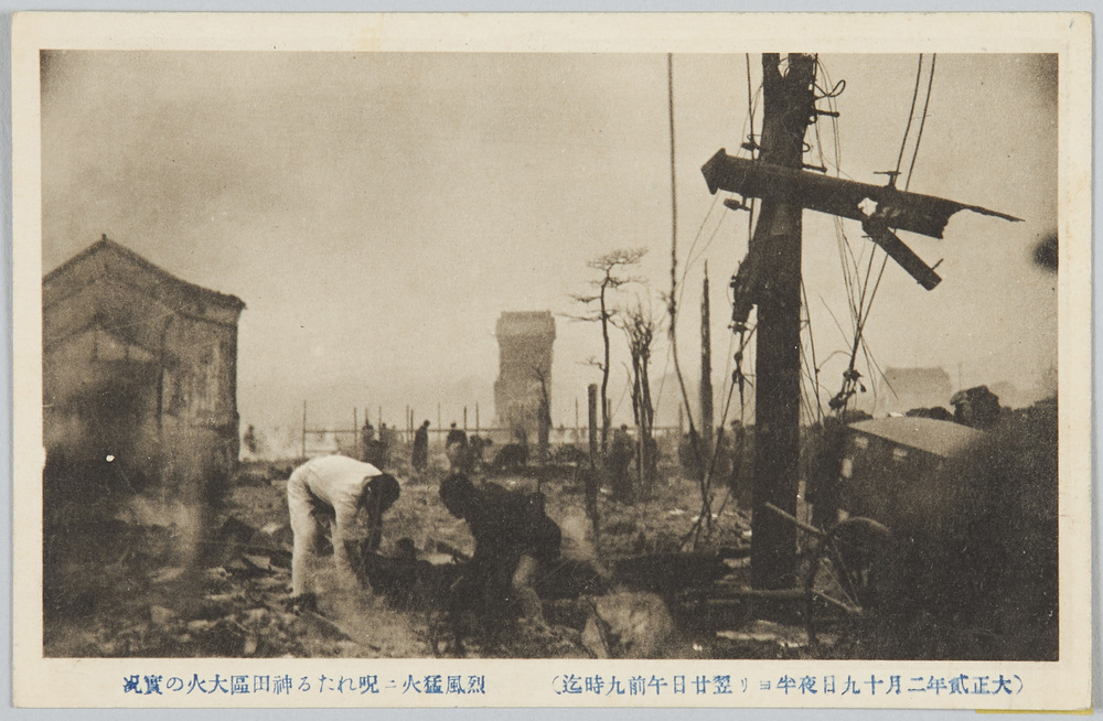 作品画像:(大正貳年二月十九日夜半ヨリ翌廿日午前九時迄)烈風猛火ニ呪れたる神田区大火の実況