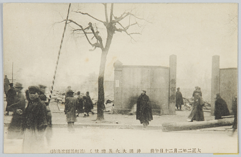 作品画像:大正二年二月二十日午前(神田大火災惨状)絵葉書