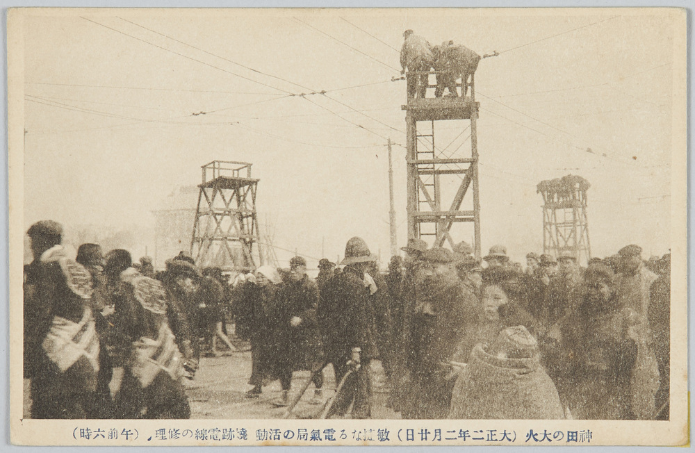 作品画像:神田の大火(大正二年二月廿日)敏捷なる電気局の活動焼跡電線の修理(午前六時)