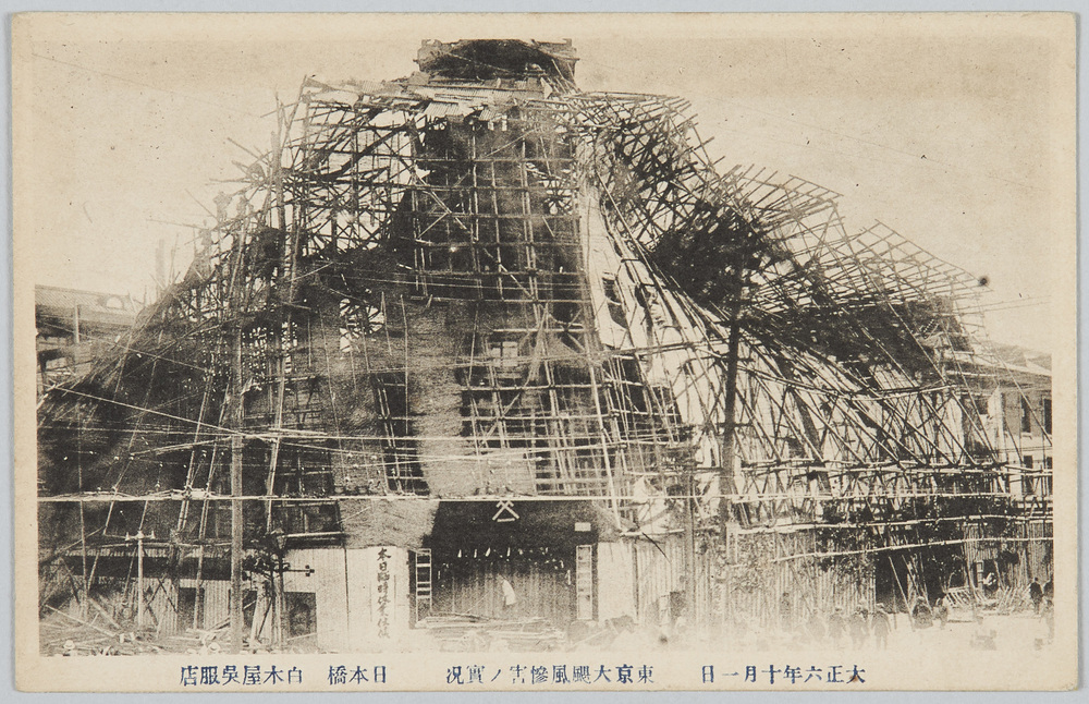 作品画像:大正六年十月一日東京大颶風惨害ノ実況日本橋白木屋呉服店