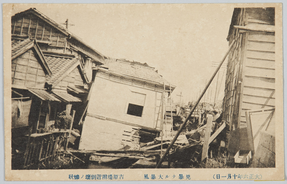 作品画像:(大正六年十月一日)凶暴ナル大暴風吉原堤附近倒壊ノ惨状