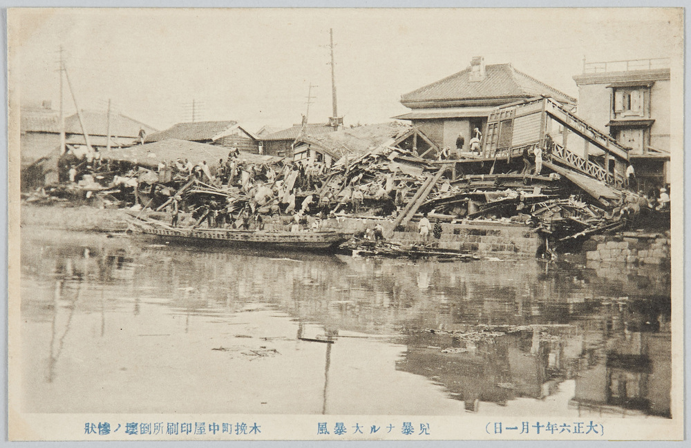 作品画像:(大正六年十月一日)凶暴ナル大暴風木挽町中屋印刷所倒壊ノ惨状