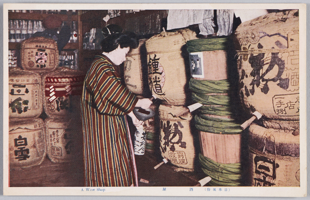作品画像:(日本風俗)酒屋