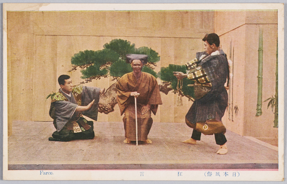 作品画像:(日本風俗)狂言