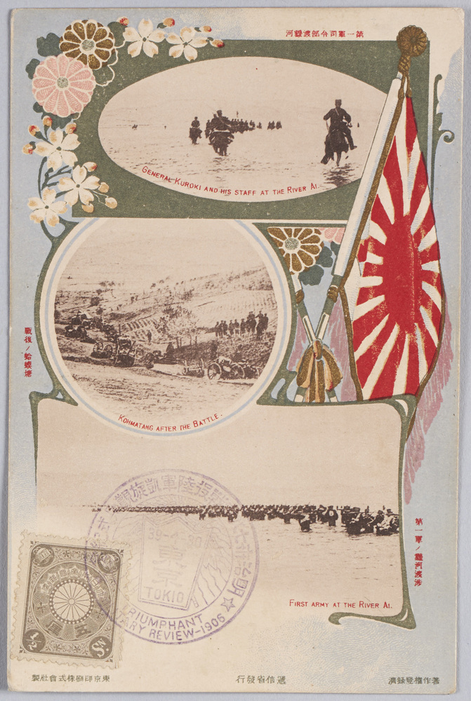 作品画像:第一軍司令部渡愛河 戦後ノ蛤蟆塘 第一軍ノ愛河渡渉