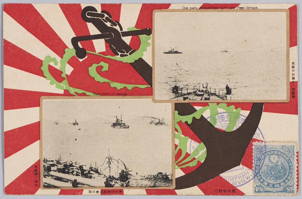 作品画像:旅順口封鎖中ノ我艦隊 我艦隊ノ仮泊