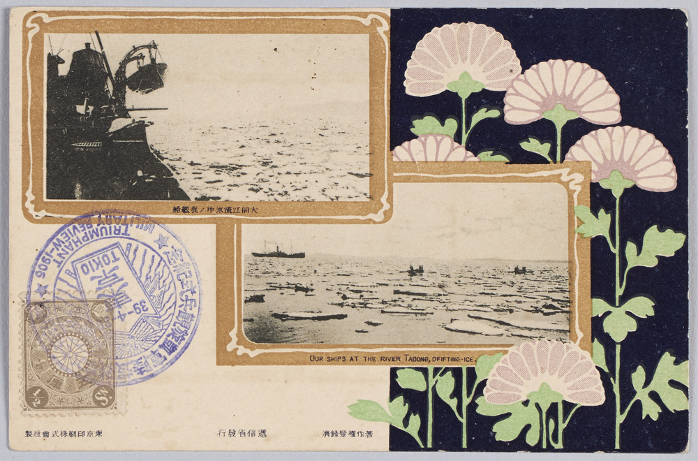 作品画像:大同江流氷中ノ我艦船