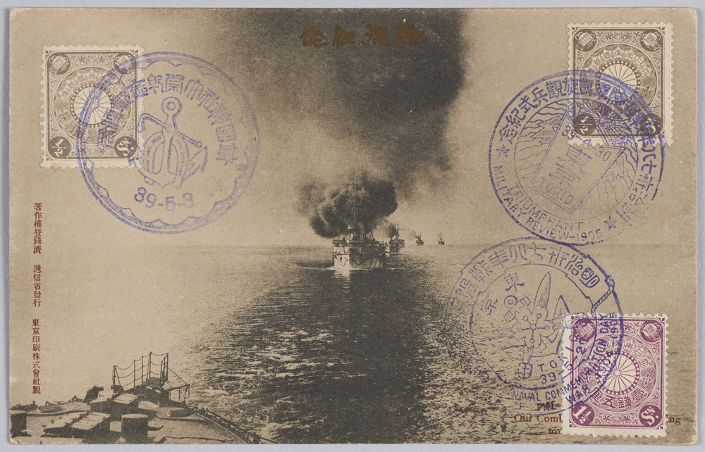 作品画像:戦役紀念 連合艦隊ノ主力敵艦隊ニ向フ