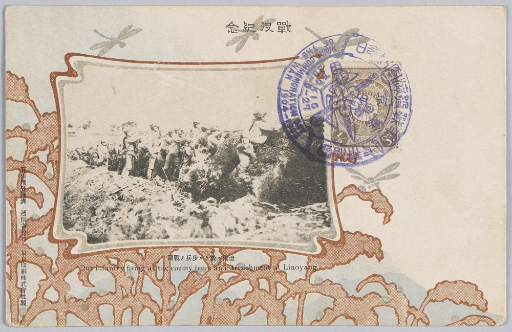 作品画像:戦役紀念 遼陽ニ於ケル歩兵ノ戦闘