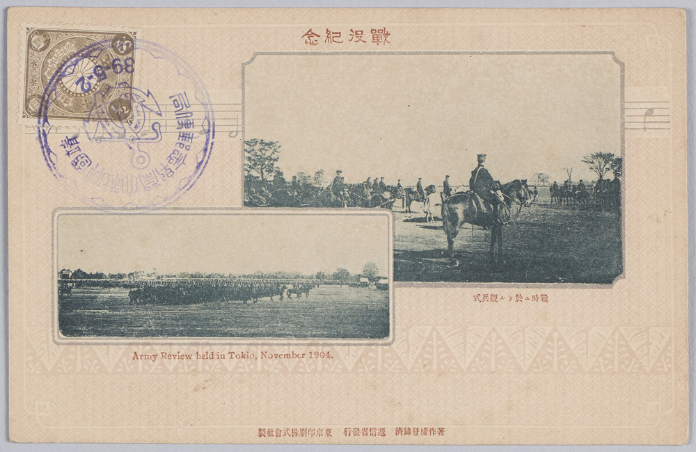 作品画像:戦役紀念 戦時ニ於ケル観兵式