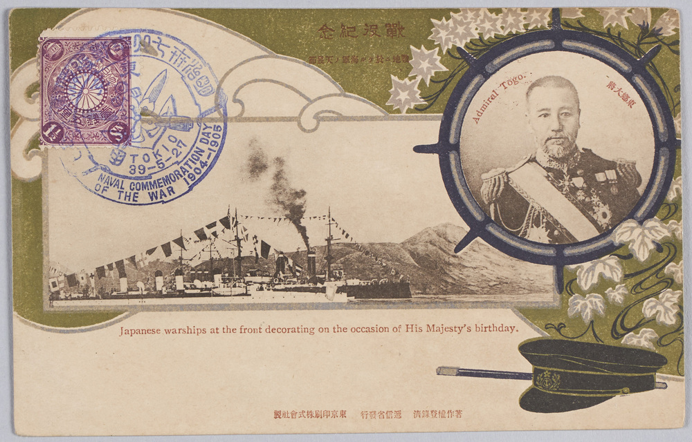 作品画像:戦役紀念 戦地ニ於ケル海軍ノ天長節 東郷大将