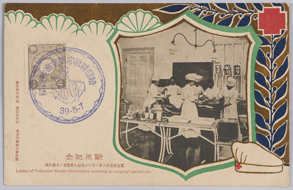 作品画像:戦役紀念 篤志看護婦人会ニ於ケル貴婦人戦傷者ノ手術介補