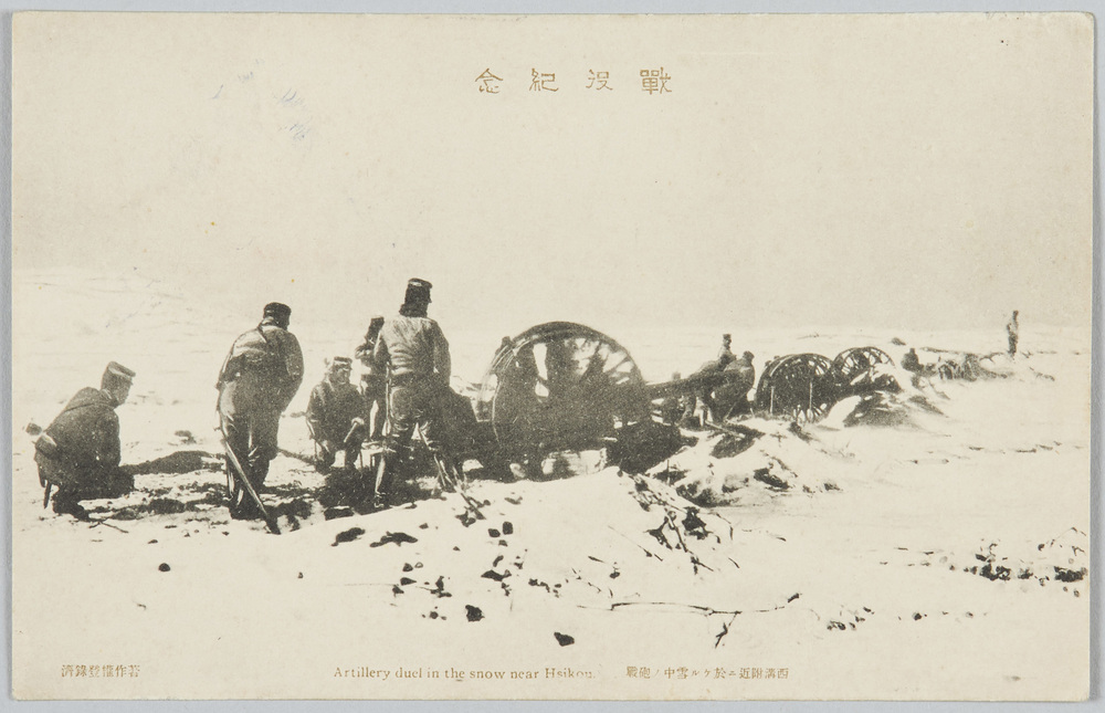 作品画像：戦役紀念　西溝付近ニ於ケル雪中ノ砲戦