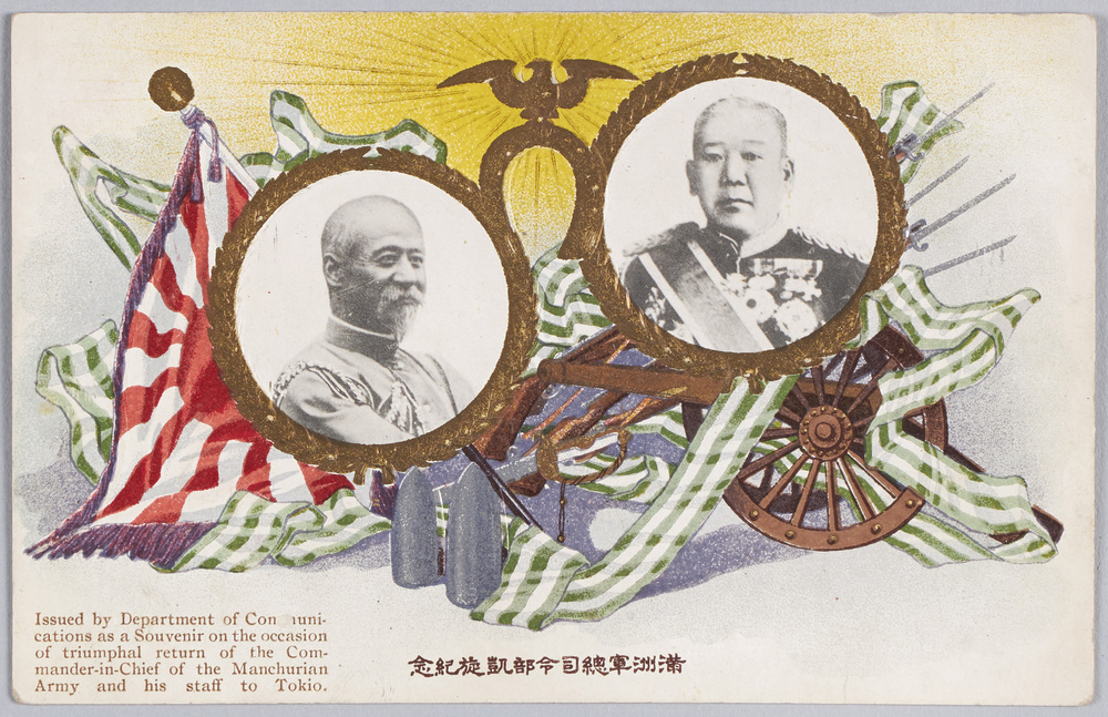 作品画像:満洲軍総司令部凱施紀念 大山総司令官 児玉総参謀長