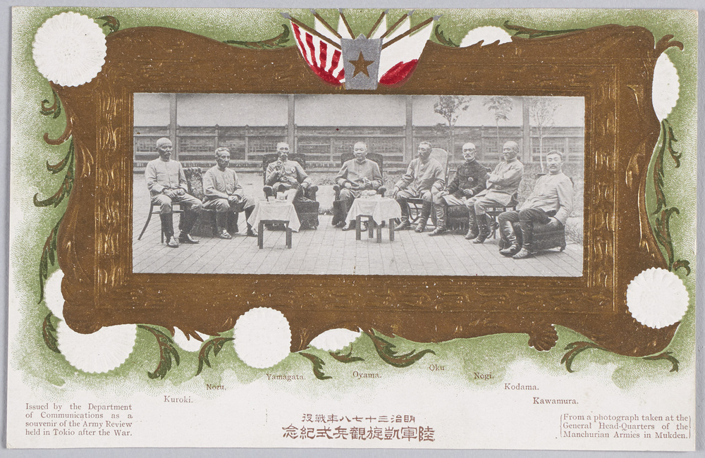 作品画像:明治三十七八年戦役陸軍凱旋観兵式紀念 陸軍首脳