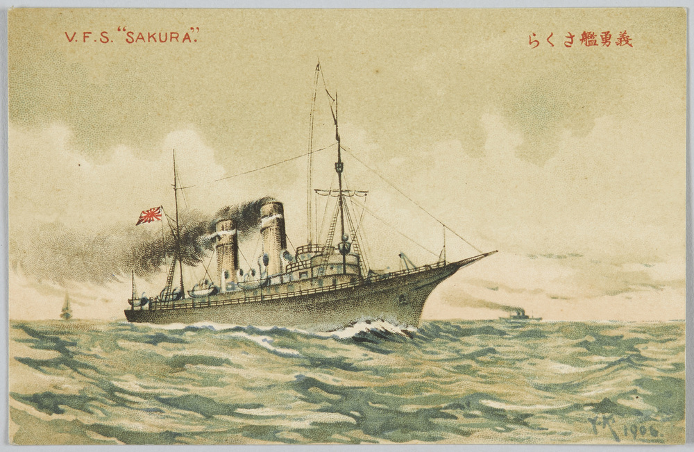 作品画像:義勇艦さくら