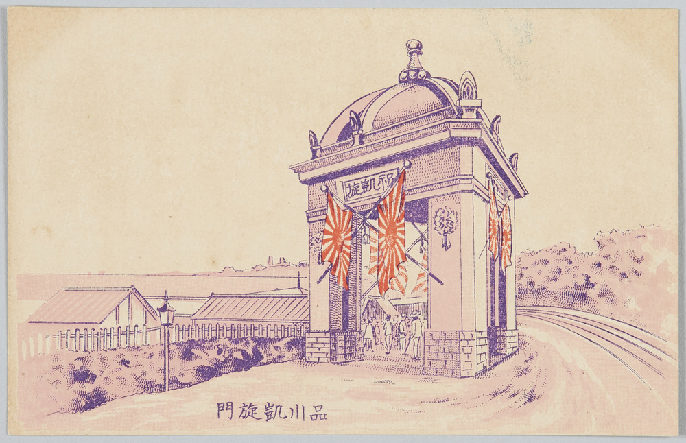 作品画像:凱旋門絵葉書