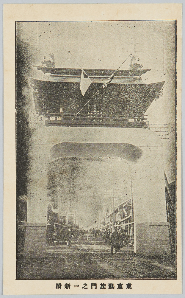 作品画像:東京凱旋門絵葉書