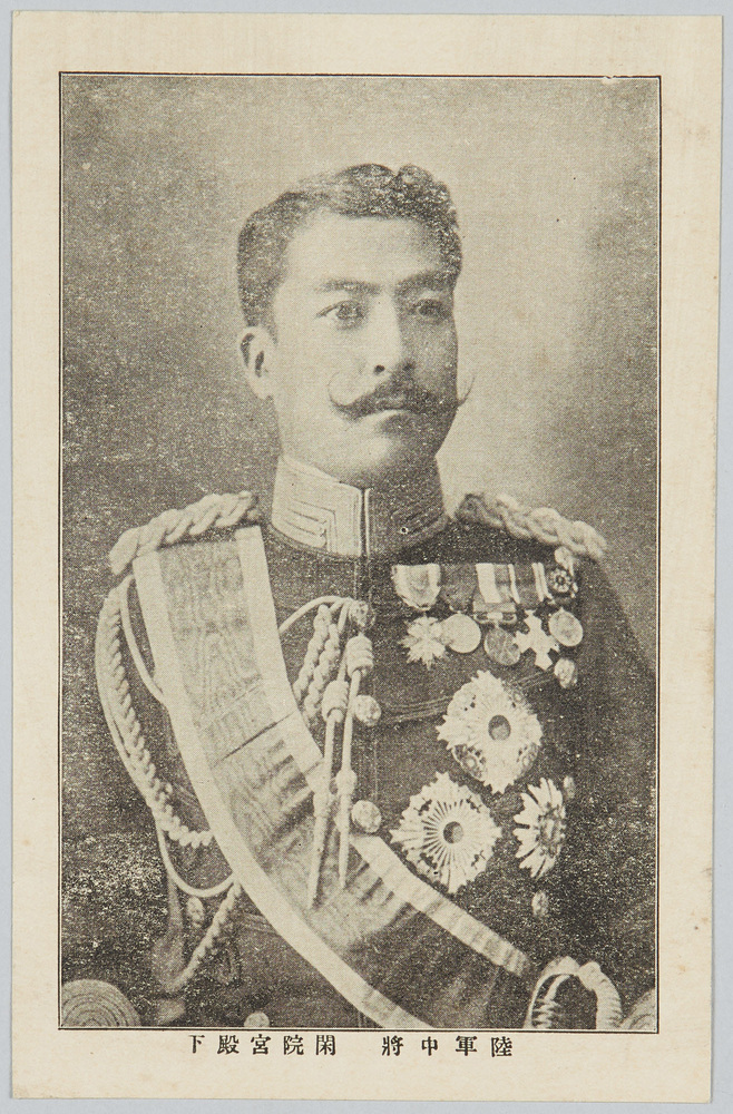 作品画像:陸軍中将 閑院宮殿下