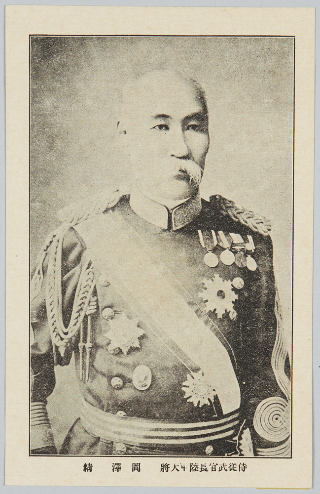 作品画像:侍従武官長 陸軍大将 岡沢精